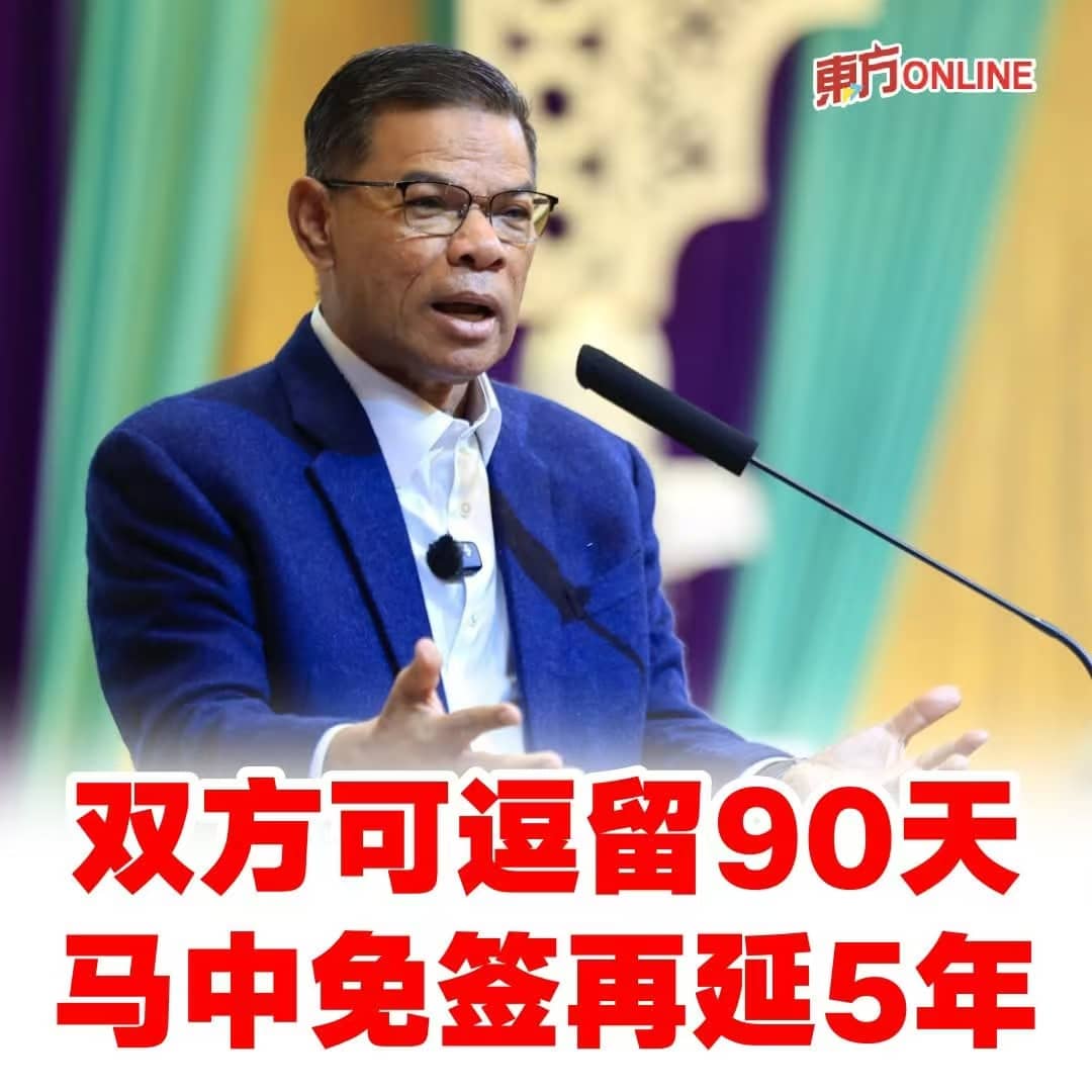 Malaysia and China now offer mutual visa-free entry for up to 90 days! 